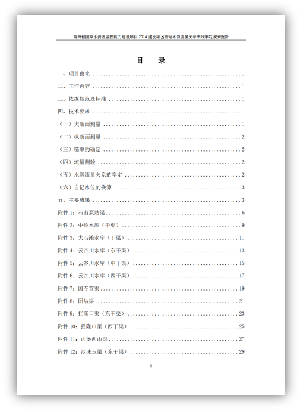 F:\公司宣传\案例集图片\36.png