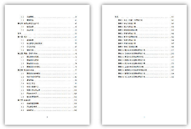 F:\公司宣传\案例集图片\8.png
