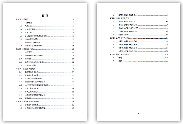 F:\公司宣传\案例集图片\23.png